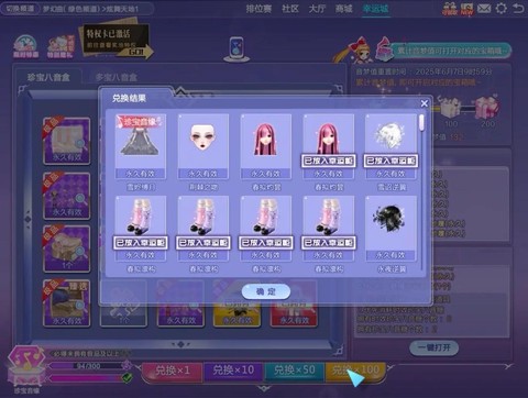 qq炫舞怎么赢炫舞币[图2]