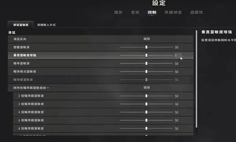 绝地求生渲染怎么调[图2]