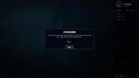 英雄联盟为什么安装不了[图1]