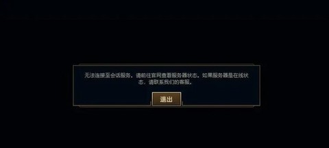 英雄联盟为什么安装不了[图2]