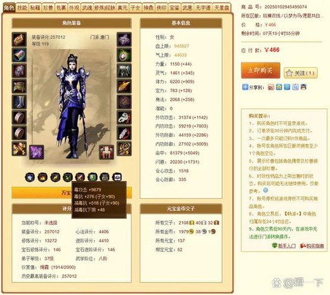 天龙八部yy特权卡怎么激活[图1]