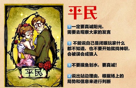 狼人杀游戏如何排狼坑[图1]