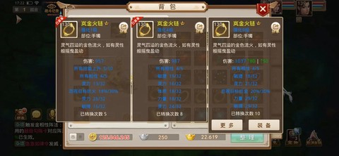 问道手游装备怎么来