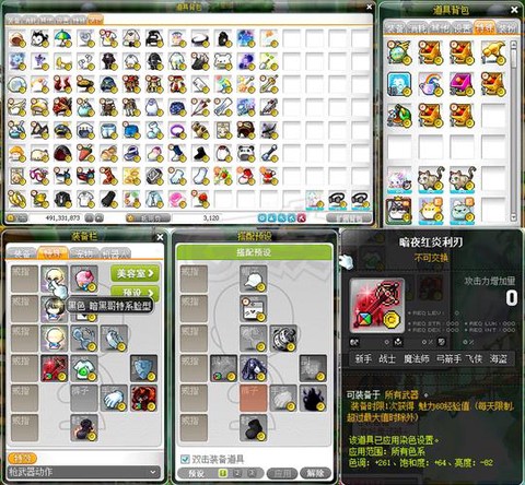 冒险岛2怎么打紫装[图2]