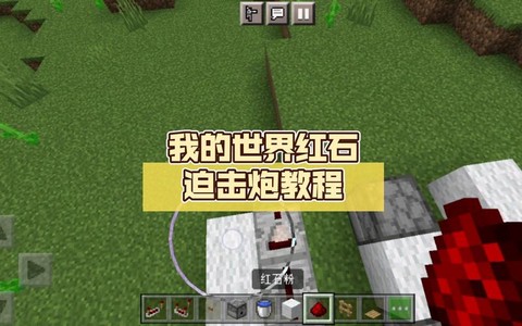 我的世界怎么做迫击炮[图1]