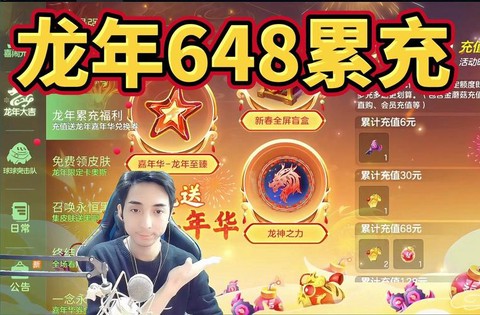 q币怎么充球球大作战[图1]