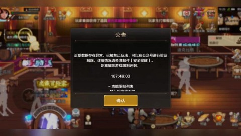 dnf游戏锁怎么解除[图1]