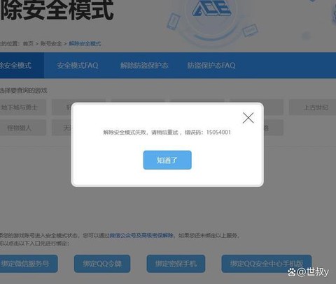 dnf游戏锁怎么解除[图2]