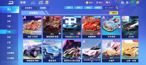 手机怎么上qq飞车[图2]