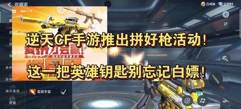 穿越火线怎么免费刷枪