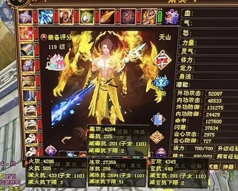 新天龙八部天山怎么样[图2]