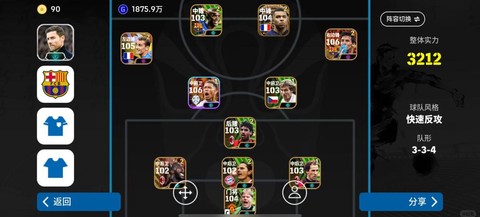 实况足球6怎么双人[图1]