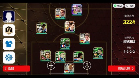 实况足球6怎么双人[图2]