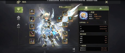 龙之谷转什么职业好玩吗[图1]