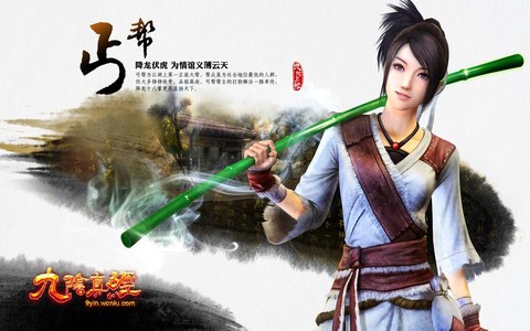 九阴真经丐帮怎么进