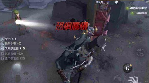 第五人格怎么看一刀斩