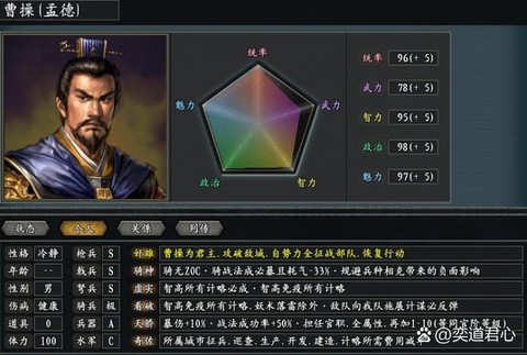 三国志11怎么打刘备[图1]