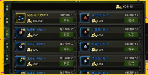 qq炫舞如何镶嵌宝石[图1]