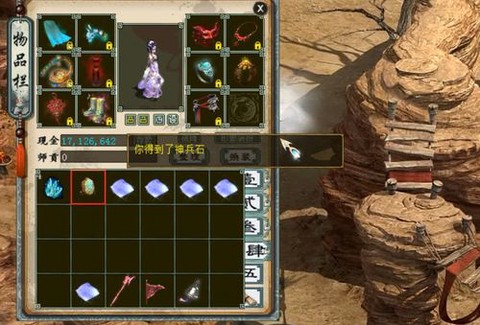 大话西游2怎么打神兵石