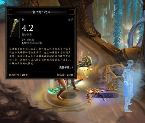 暗黑破坏神3幻化怎么用[图1]