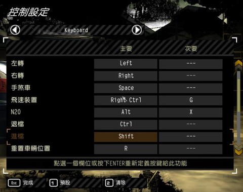 极品飞车怎么加速器