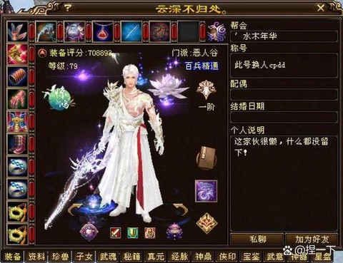 天龙八部峨眉打什么石头