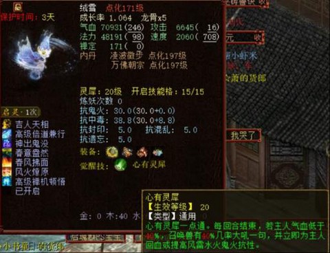 大话西游小熊怎么样