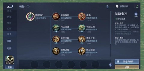 王者荣耀如何打好辅助