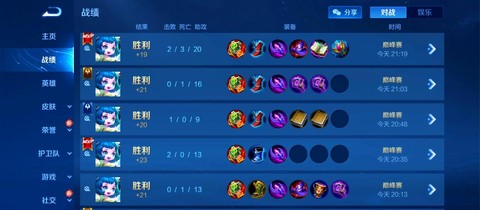 王者荣耀如何打好辅助[图1]