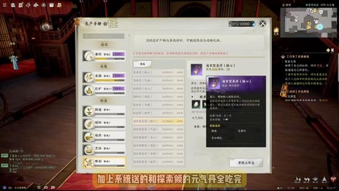 诛仙手游如何珍品公示