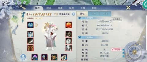 诛仙手游如何珍品公示[图1]