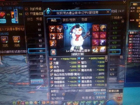 dnf25仔什么意思