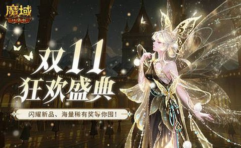 魔域十星副本怎么打[图2]