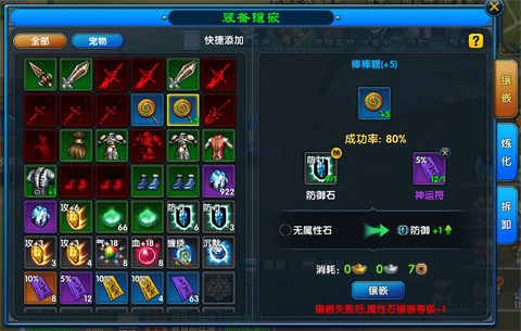 武林外传怎么强化装备[图1]