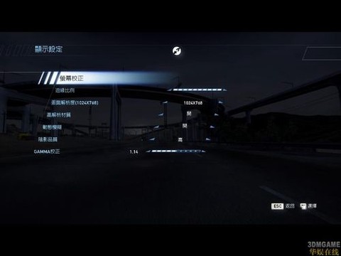 极品飞车14怎么分屏[图2]