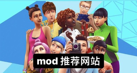 模拟人生4怎么用mod[图2]