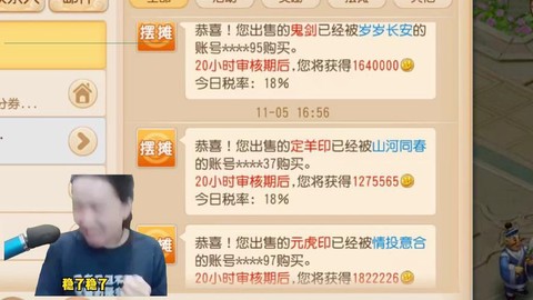 梦幻西游买什么号赚钱