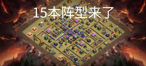 部落冲突部落战争怎么打[图1]