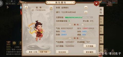 问道手游辅助怎么用