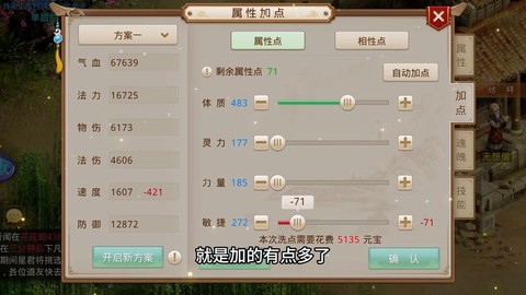 问道手游辅助怎么用[图1]