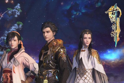 古剑奇谭什么时候出[图2]