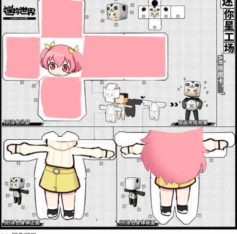 迷你世界草人怎么做[图1]