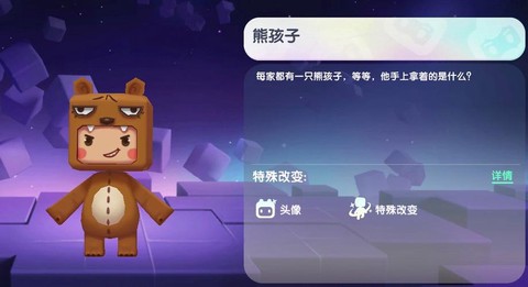 迷你世界熊孩子怎么得[图1]