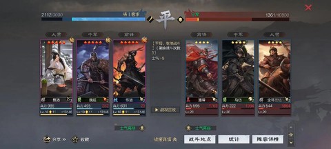 率土之滨怎么看等级