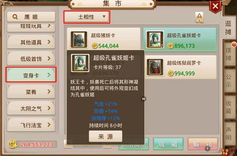 问道手游卡79什么意思[图1]