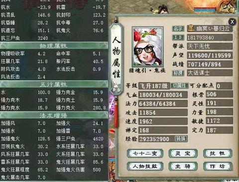 大话西游2克炮怎么玩[图1]