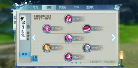 诛仙手游如何提升装备