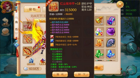 天域套怎么打吞噬魔