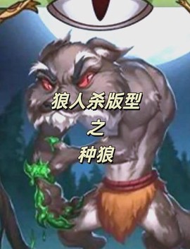 狼人杀怎么进入游戏