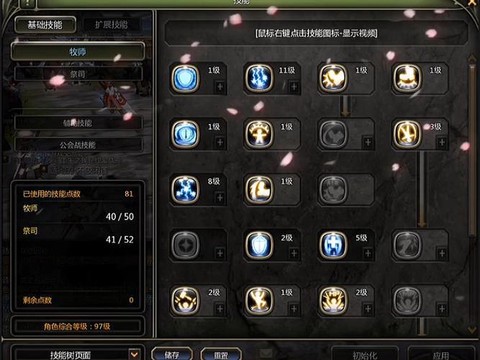 龙之谷手游祭司堆什么[图1]